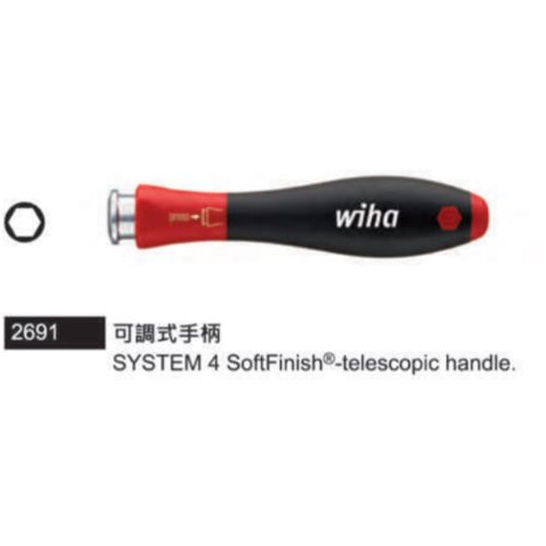 2691 可調式手柄